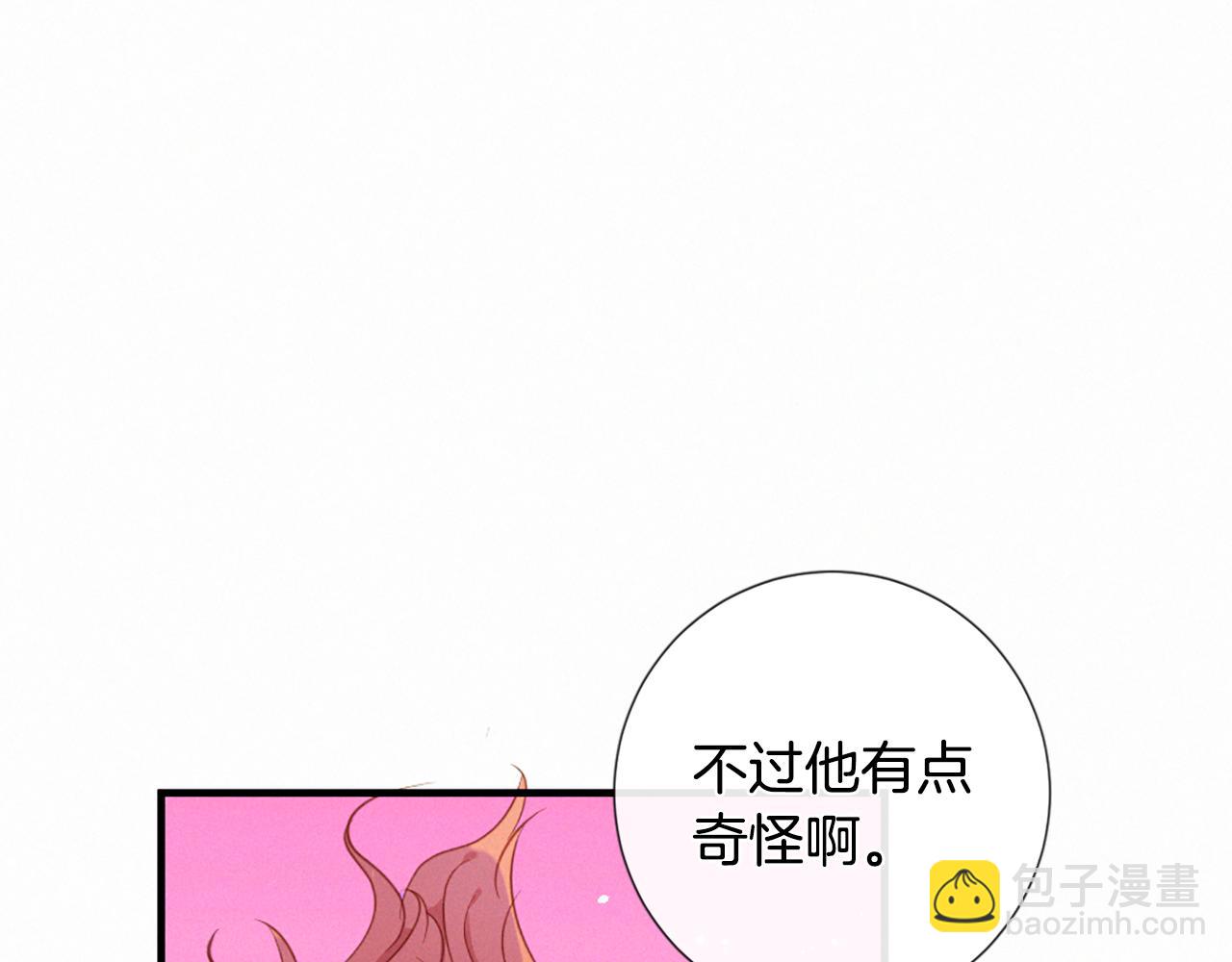 痛苦之神的愛 - 第78話 瘋子前任(2/3) - 1