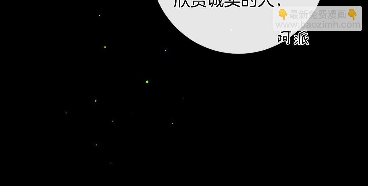 痛苦之神的愛 - 第78話 瘋子前任(2/3) - 5