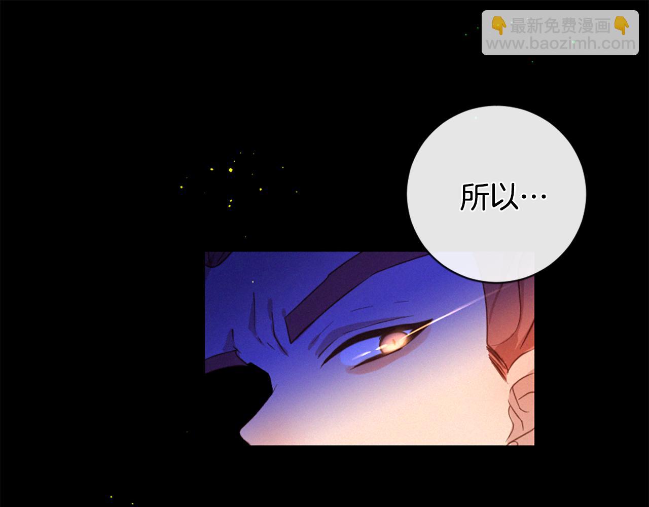 痛苦之神的愛 - 第78話 瘋子前任(2/3) - 6