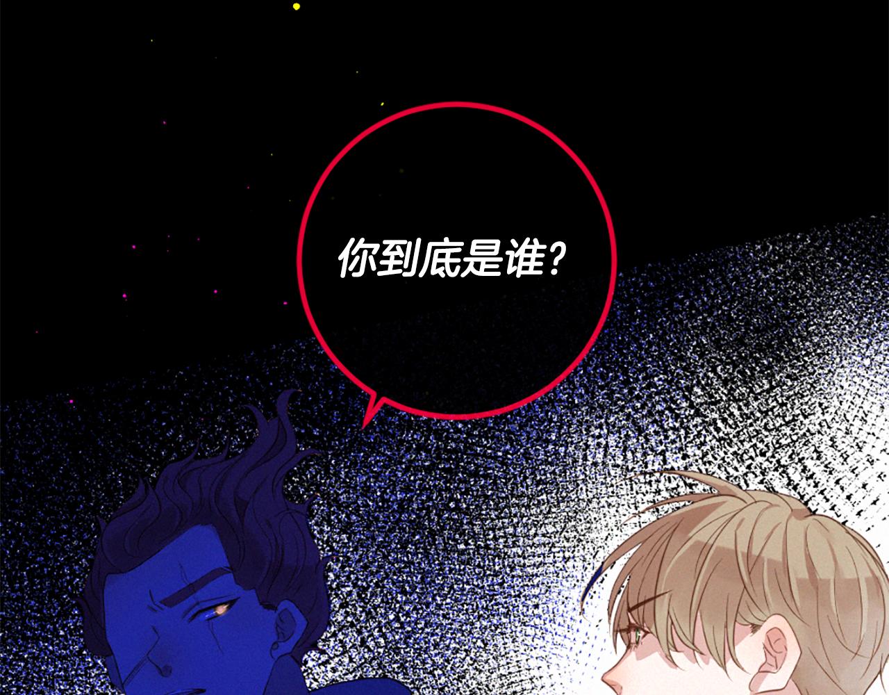 痛苦之神的愛 - 第78話 瘋子前任(2/3) - 7