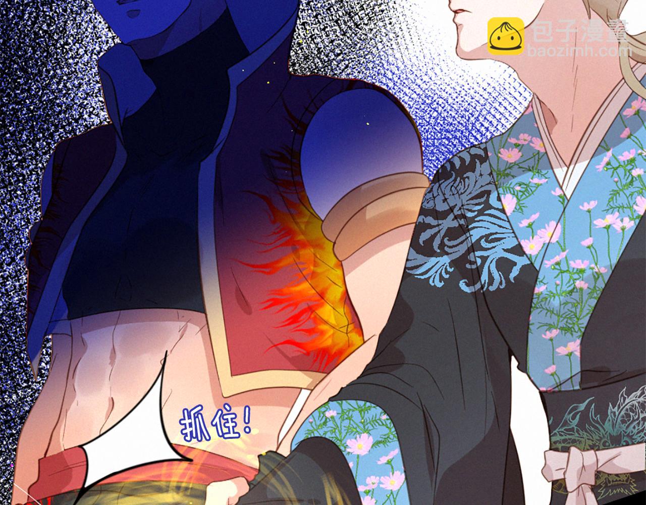 痛苦之神的愛 - 第78話 瘋子前任(2/3) - 8