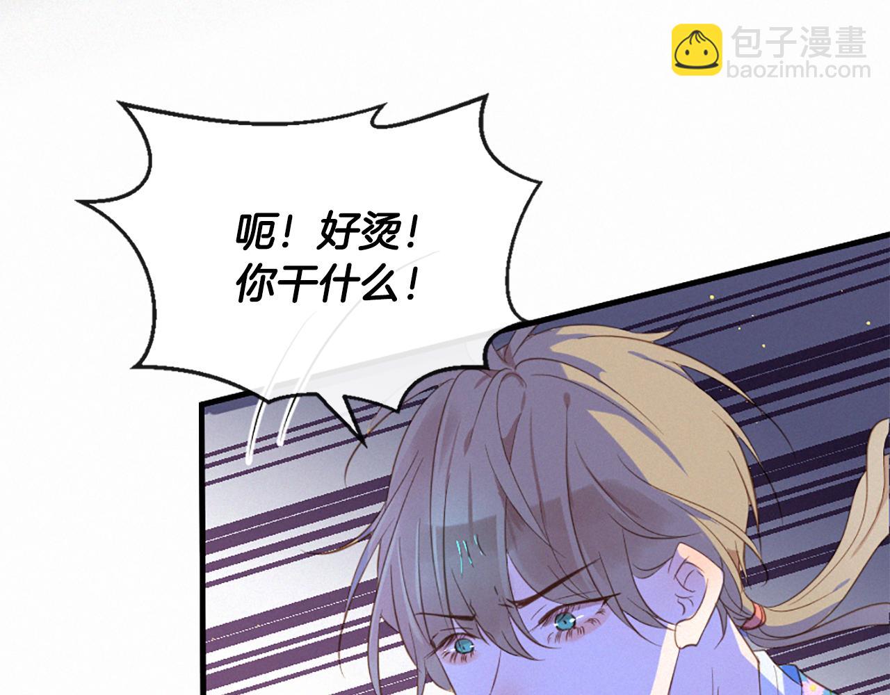 痛苦之神的愛 - 第78話 瘋子前任(2/3) - 3