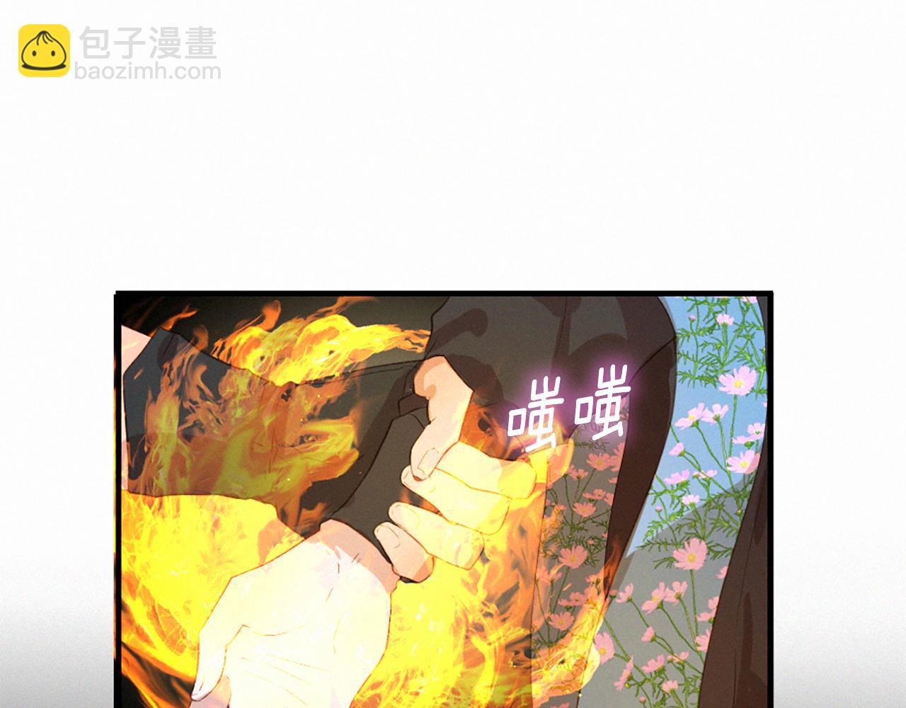 痛苦之神的愛 - 第78話 瘋子前任(2/3) - 7