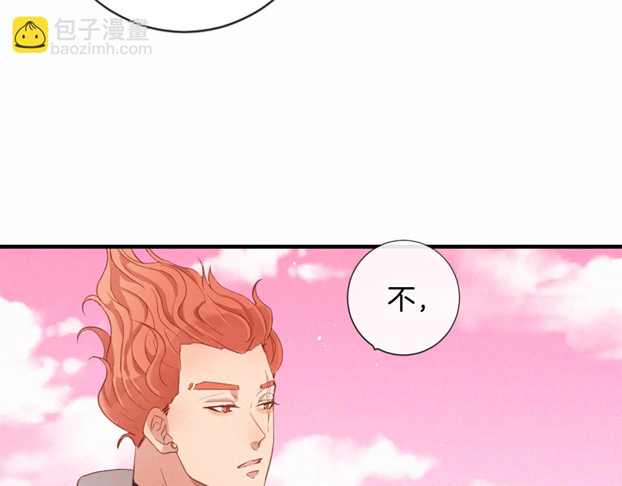 痛苦之神的愛 - 第78話 瘋子前任(2/3) - 8