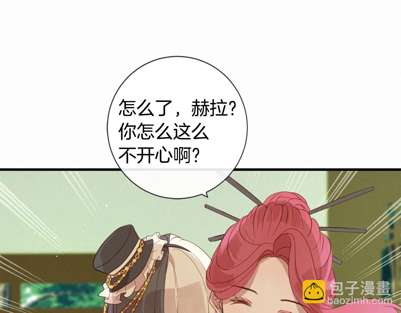 痛苦之神的愛 - 第80話 初次見面(3/3) - 2