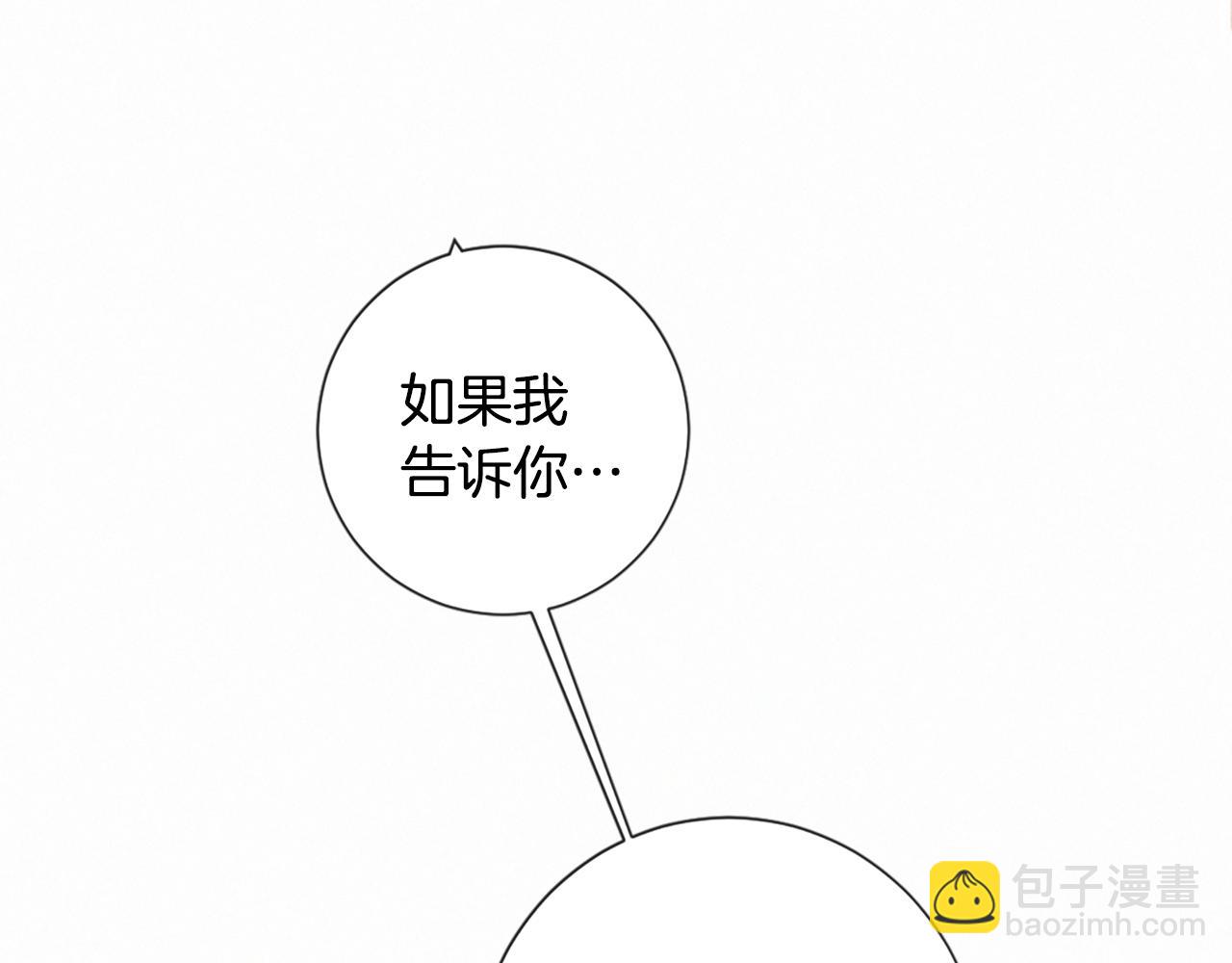 痛苦之神的愛 - 第80話 初次見面(3/3) - 4