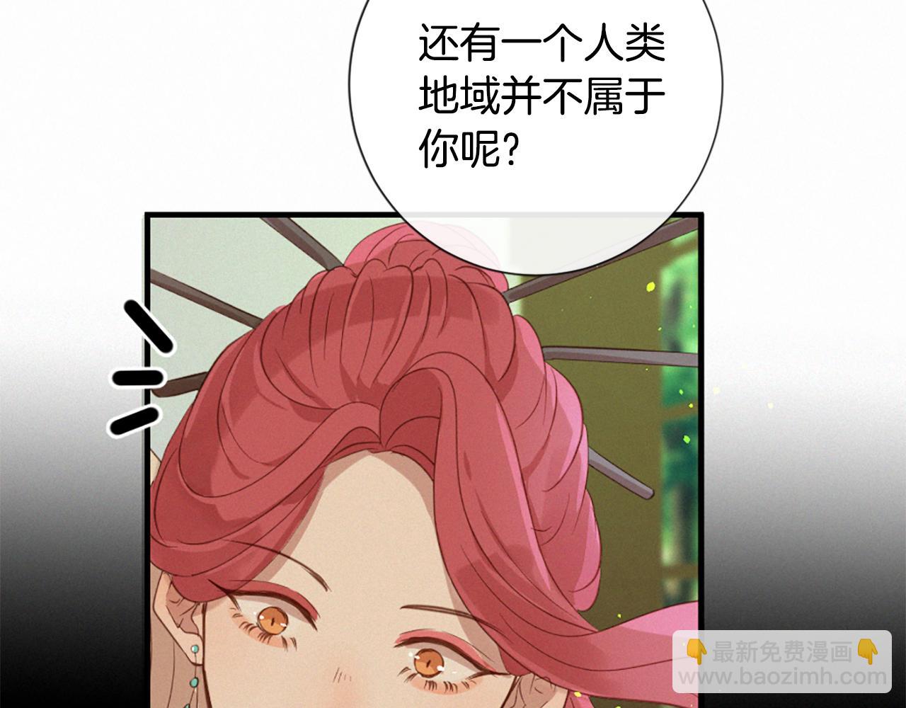 痛苦之神的愛 - 第80話 初次見面(3/3) - 5