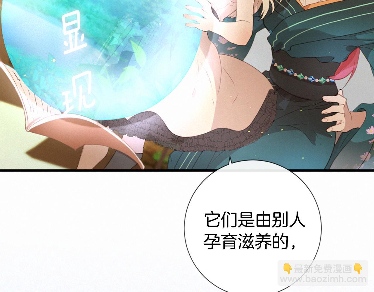 痛苦之神的愛 - 第80話 初次見面(3/3) - 4