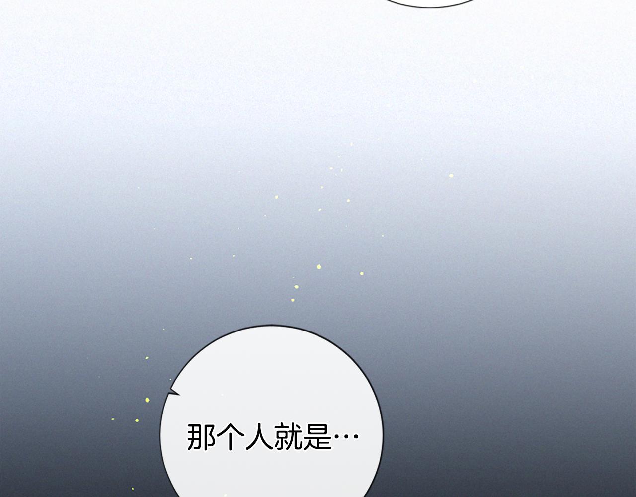 痛苦之神的愛 - 第80話 初次見面(3/3) - 5