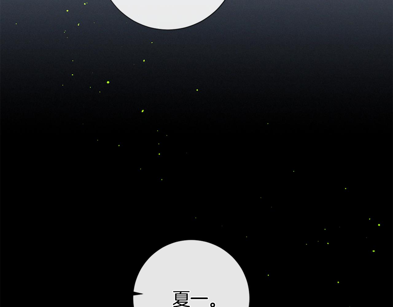 痛苦之神的愛 - 第80話 初次見面(3/3) - 6