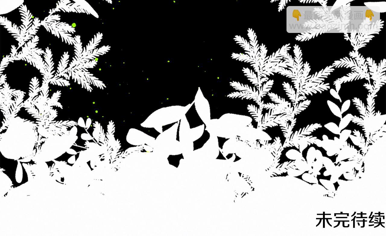 痛苦之神的愛 - 第80話 初次見面(3/3) - 4