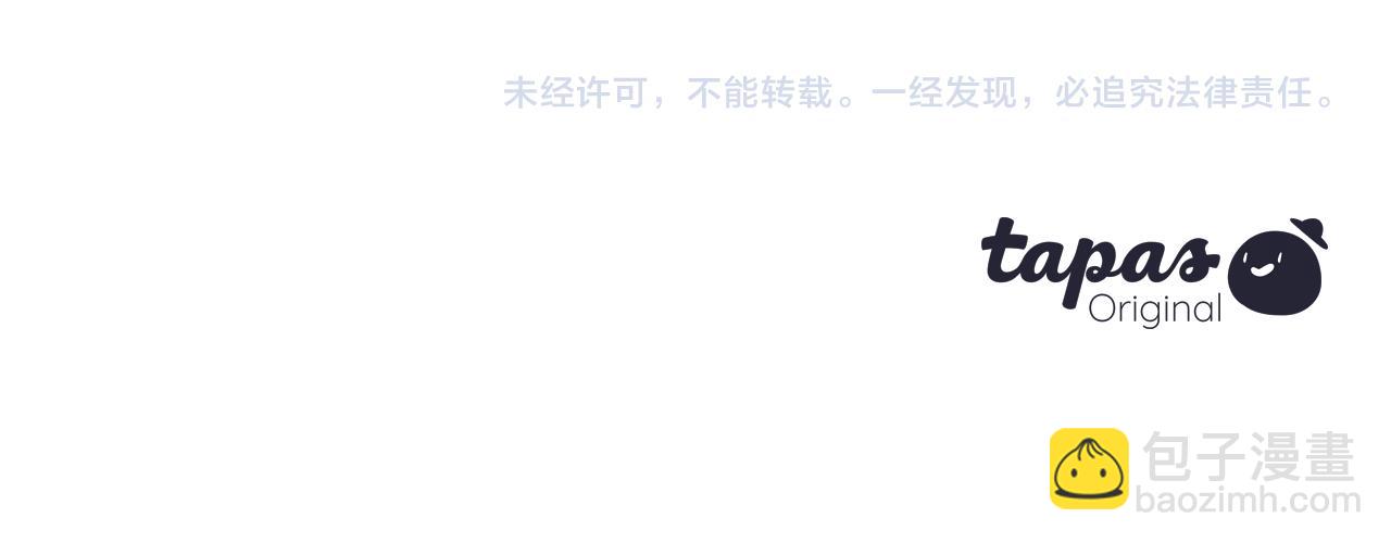 痛苦之神的愛 - 第80話 初次見面(3/3) - 5