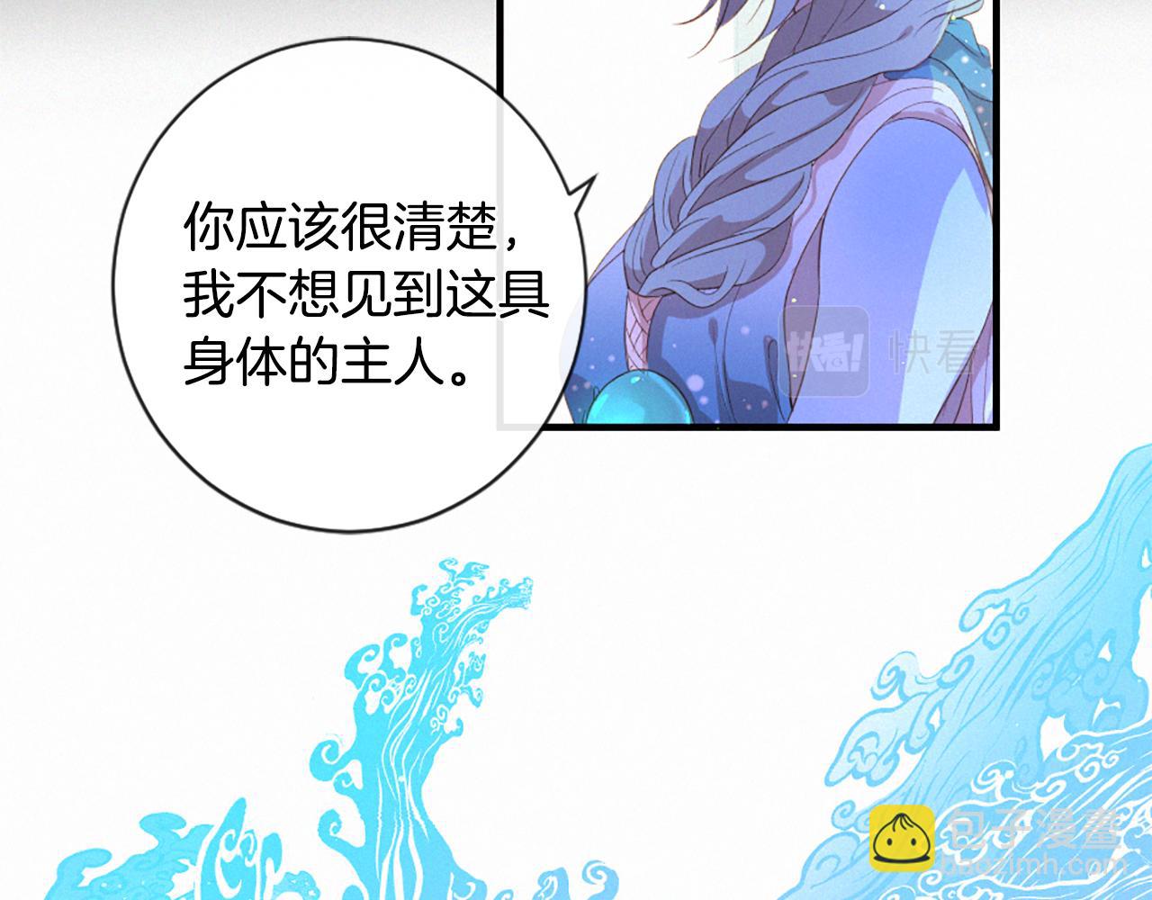 痛苦之神的愛 - 第80話 初次見面(1/3) - 6