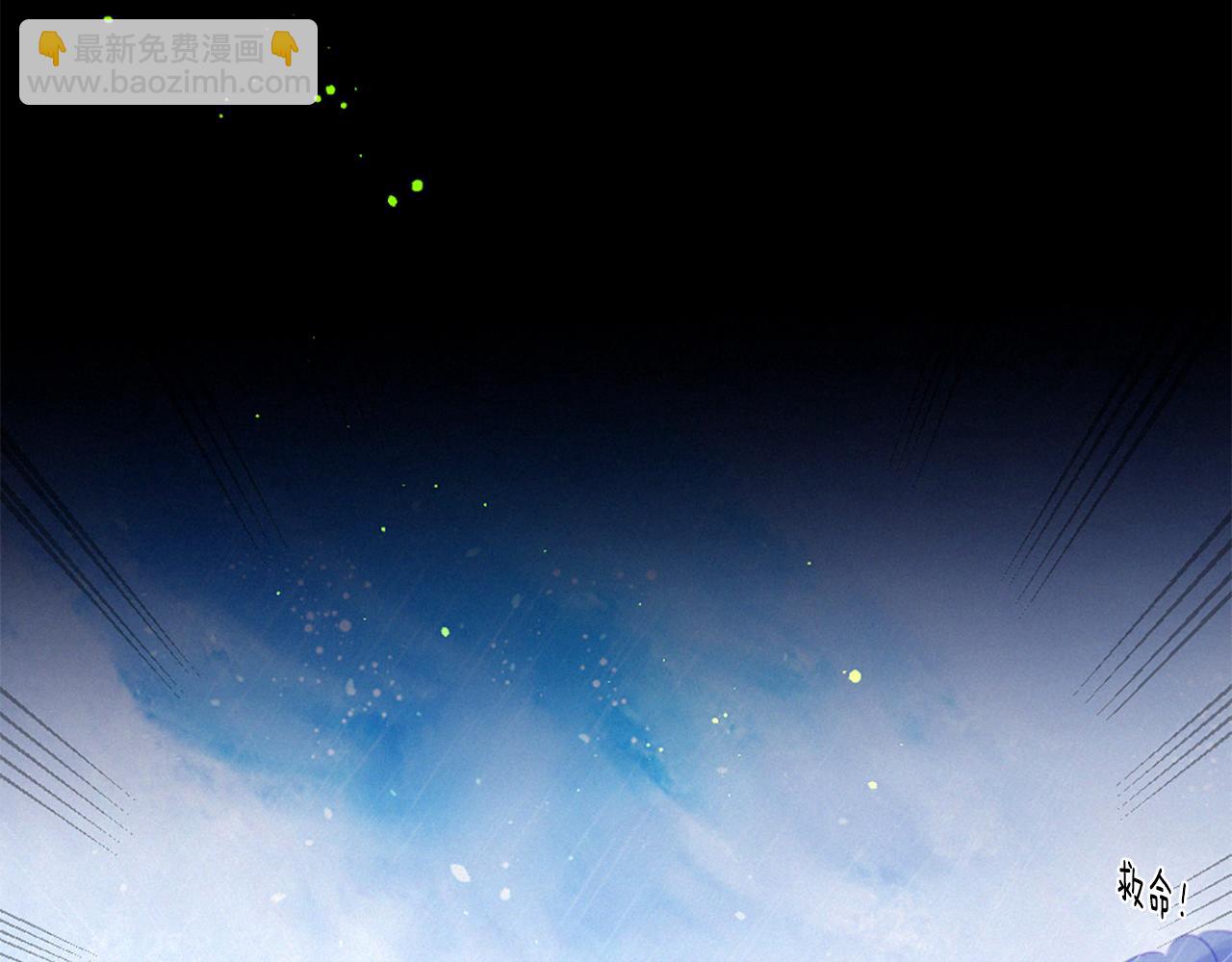 痛苦之神的愛 - 第80話 初次見面(1/3) - 5