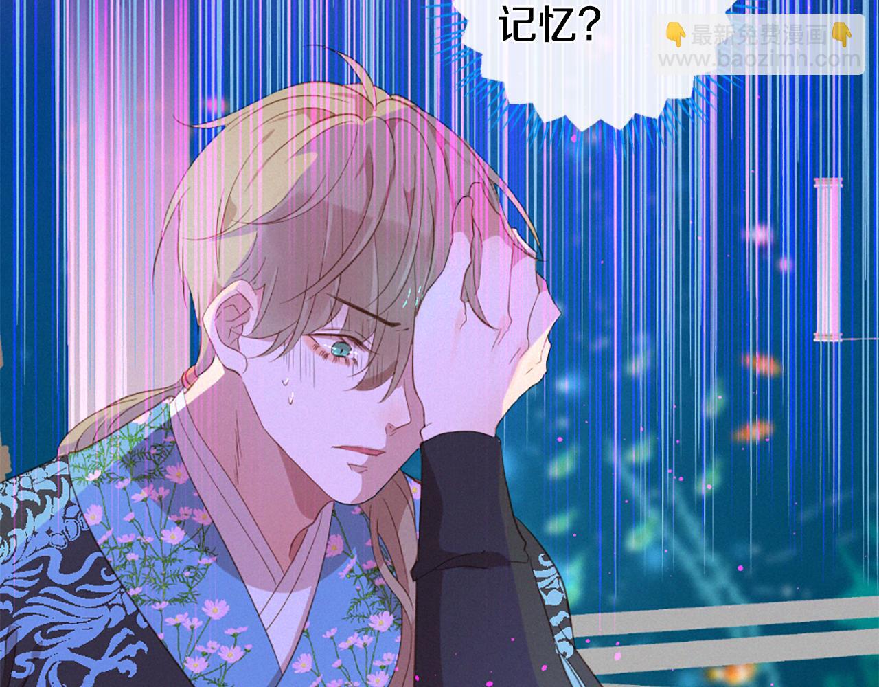 痛苦之神的愛 - 第80話 初次見面(1/3) - 5