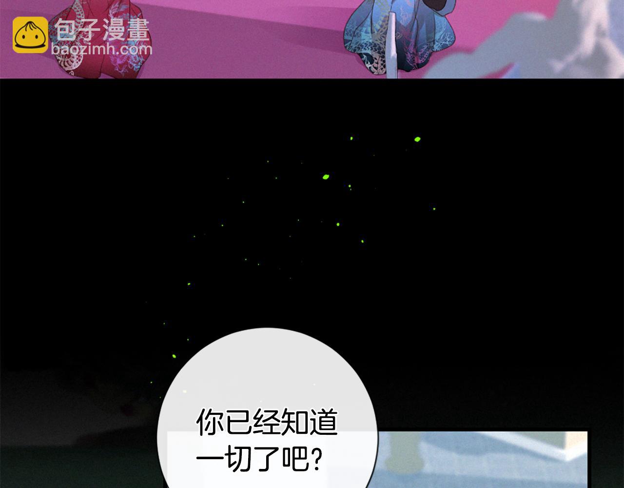 痛苦之神的愛 - 第80話 初次見面(1/3) - 1