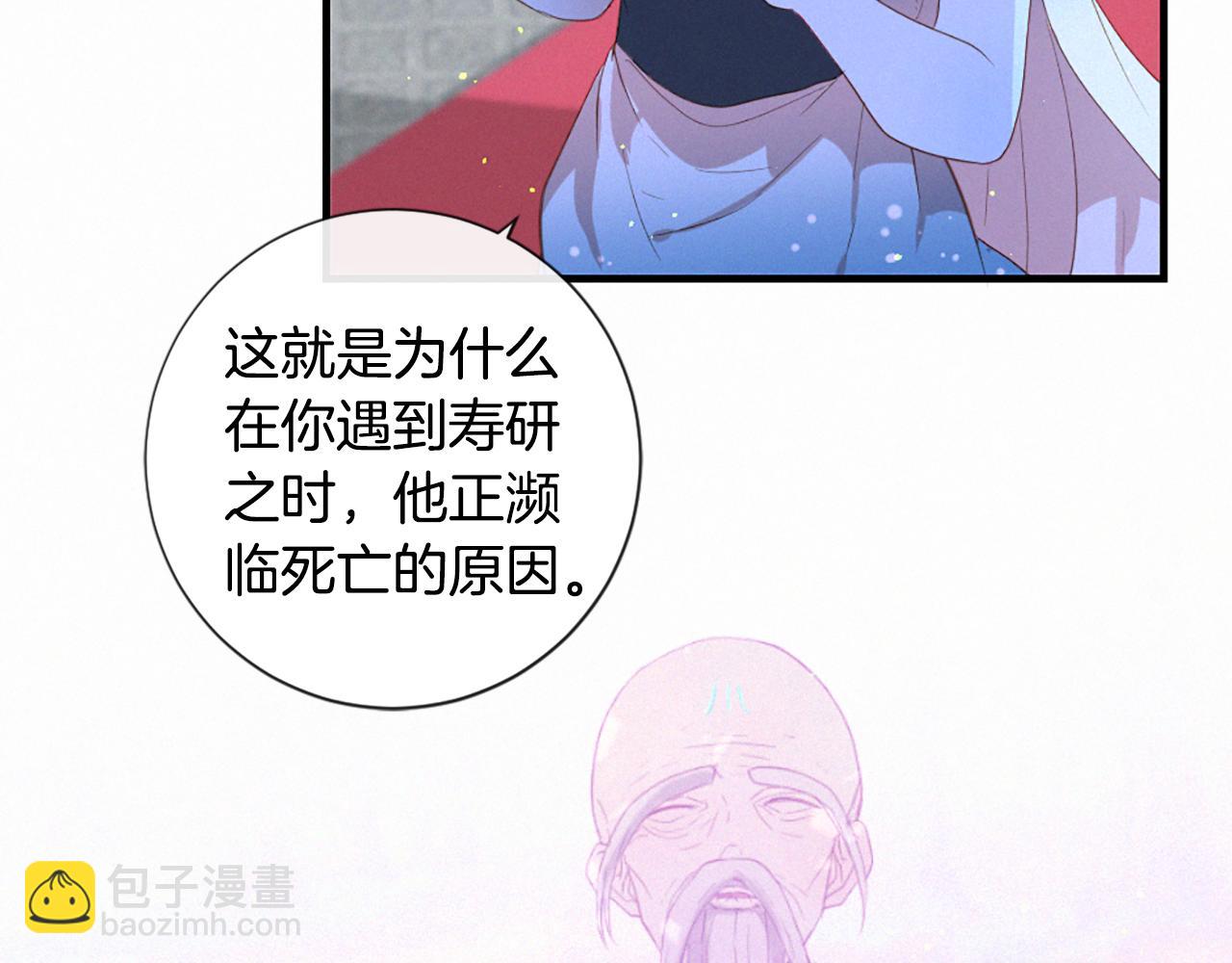 痛苦之神的愛 - 第80話 初次見面(2/3) - 5