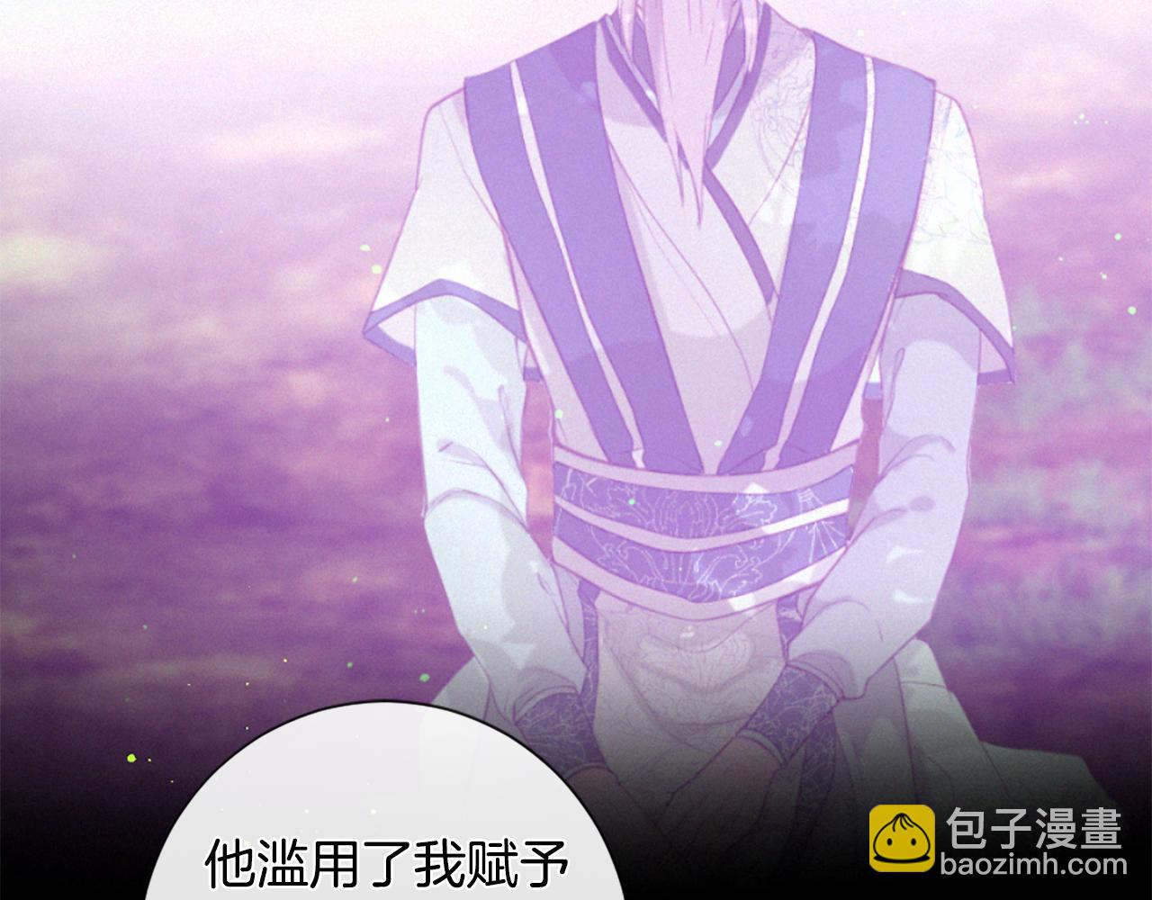 痛苦之神的愛 - 第80話 初次見面(2/3) - 6