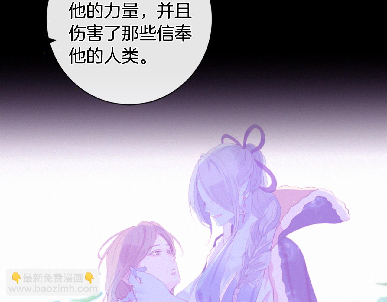 痛苦之神的愛 - 第80話 初次見面(2/3) - 7