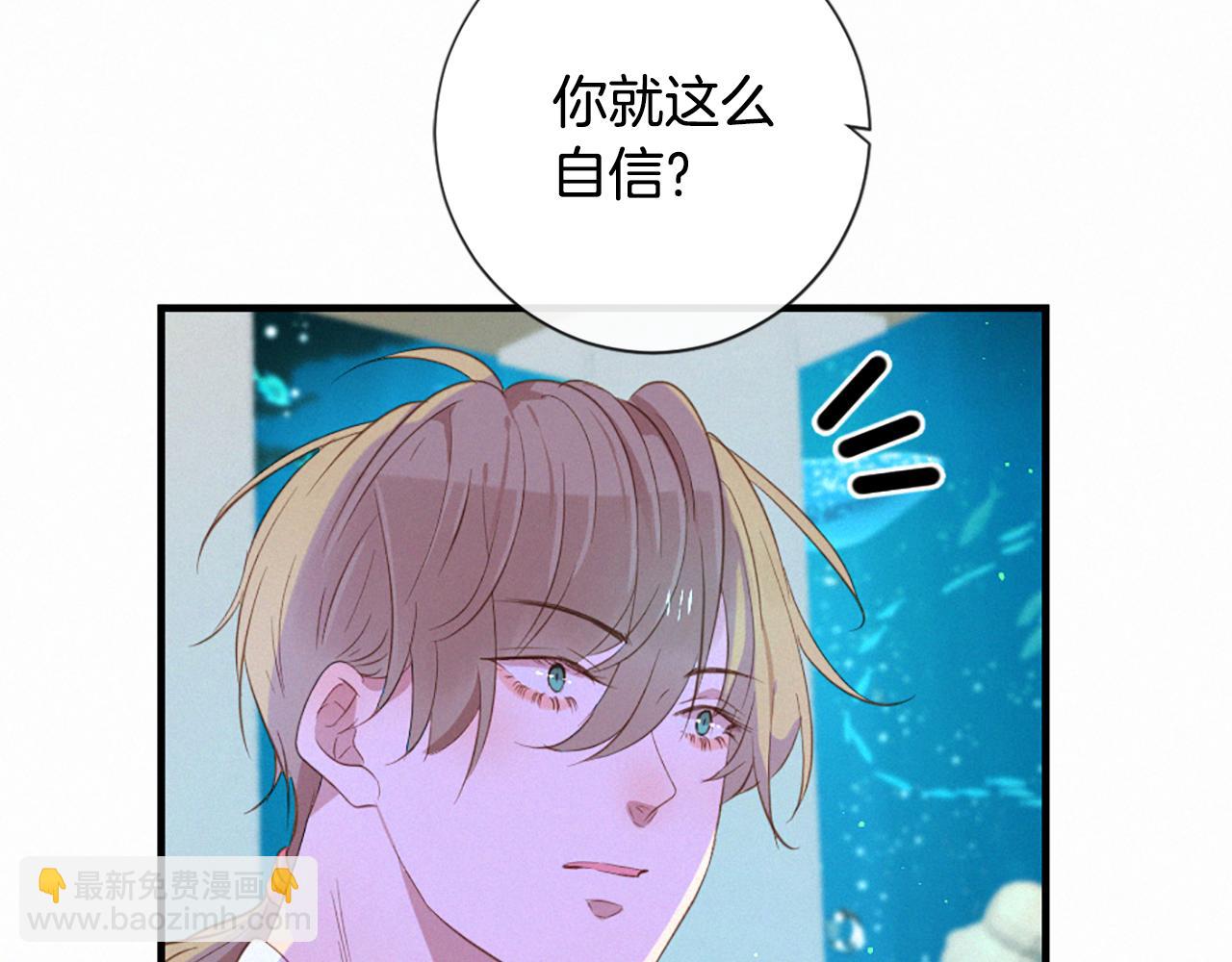 痛苦之神的愛 - 第80話 初次見面(2/3) - 8