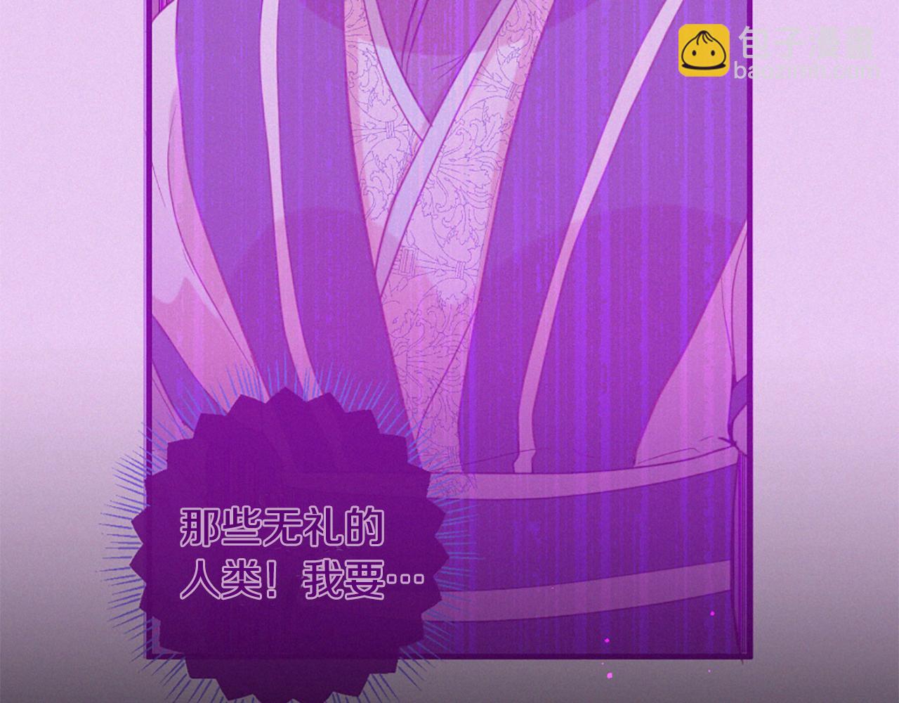 痛苦之神的愛 - 第80話 初次見面(2/3) - 2