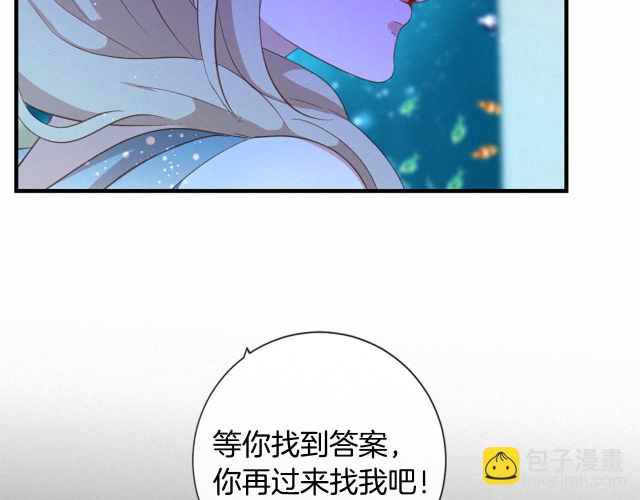 痛苦之神的愛 - 第80話 初次見面(2/3) - 6