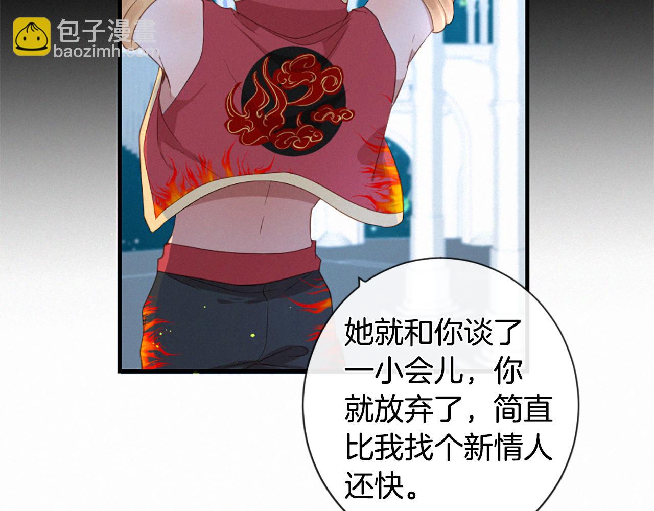 痛苦之神的愛 - 第80話 初次見面(2/3) - 3