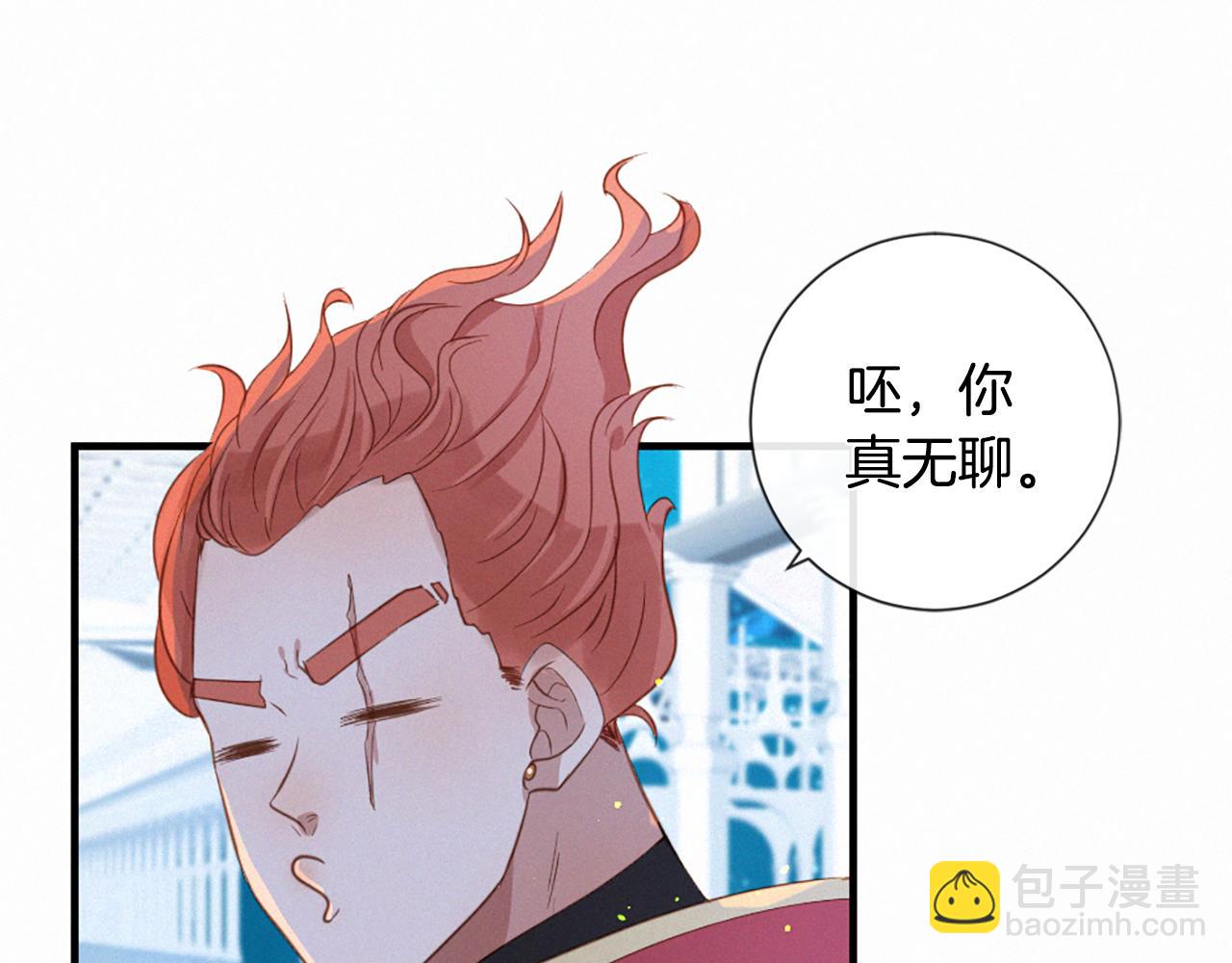 痛苦之神的愛 - 第80話 初次見面(2/3) - 1