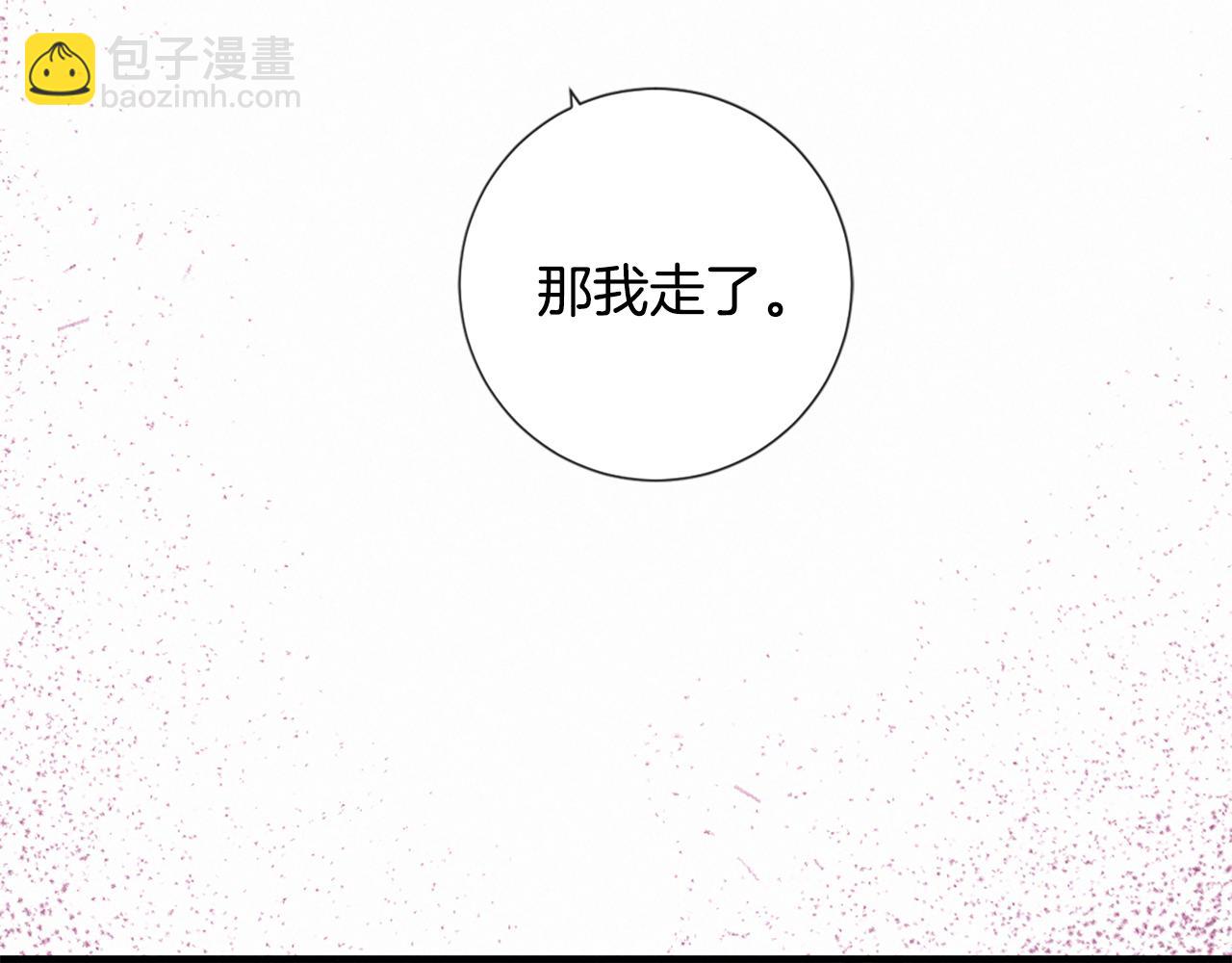 痛苦之神的愛 - 第80話 初次見面(2/3) - 3