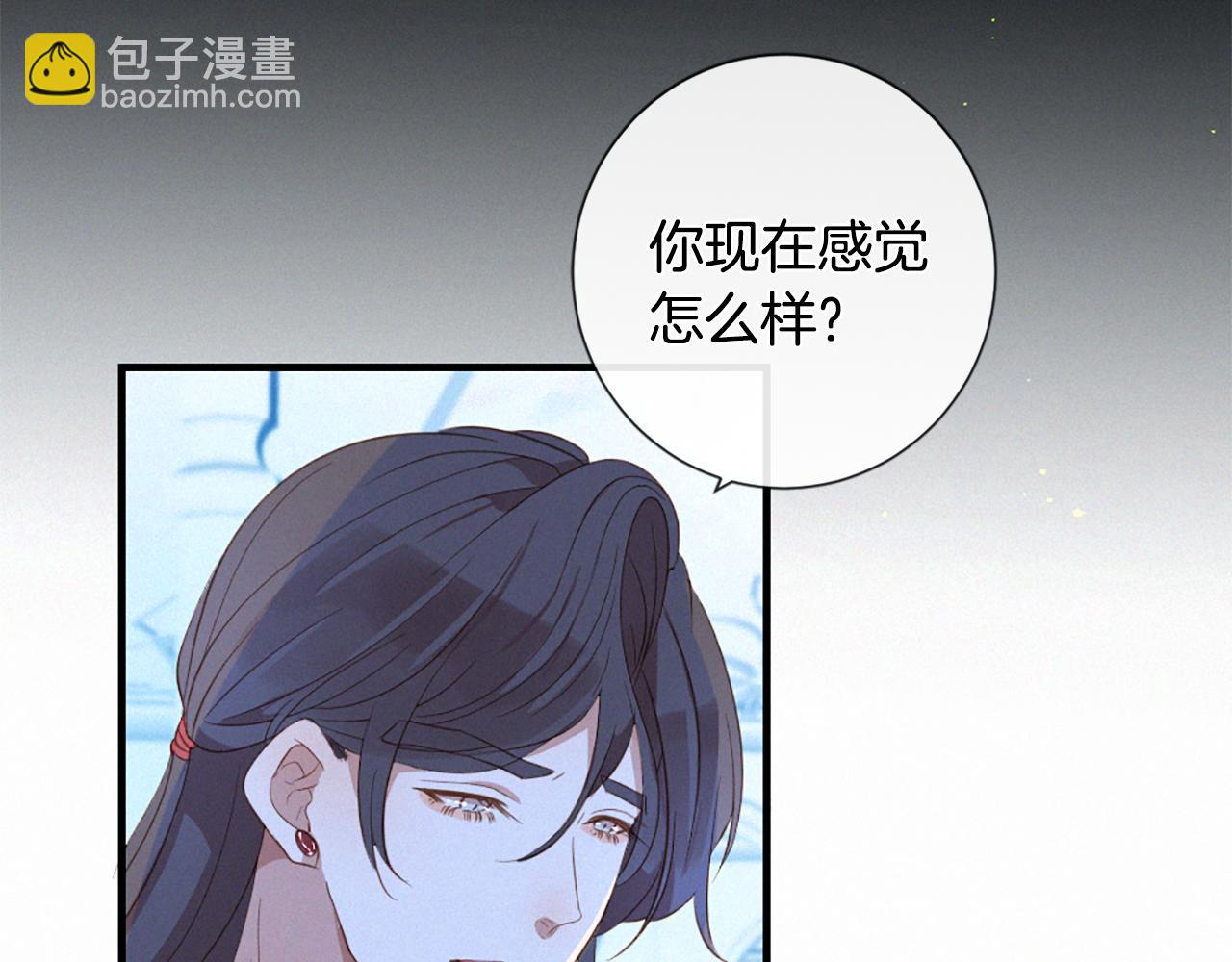 痛苦之神的愛 - 第80話 初次見面(2/3) - 6