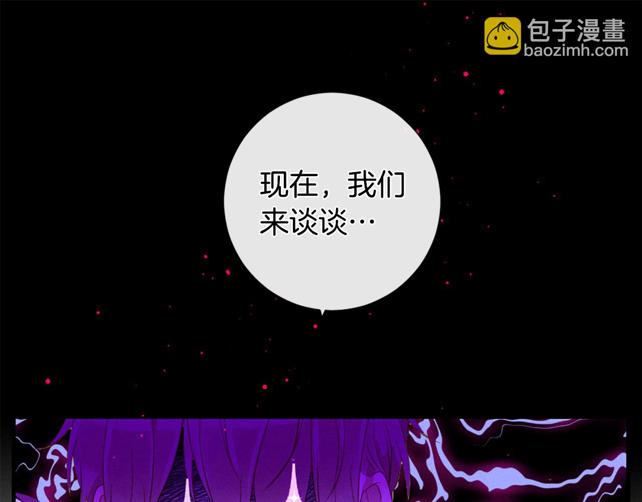 痛苦之神的愛 - 第80話 初次見面(2/3) - 3