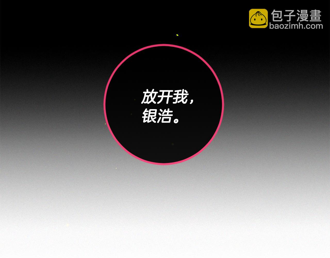 痛苦之神的愛 - 第82話 復仇之火(3/3) - 5