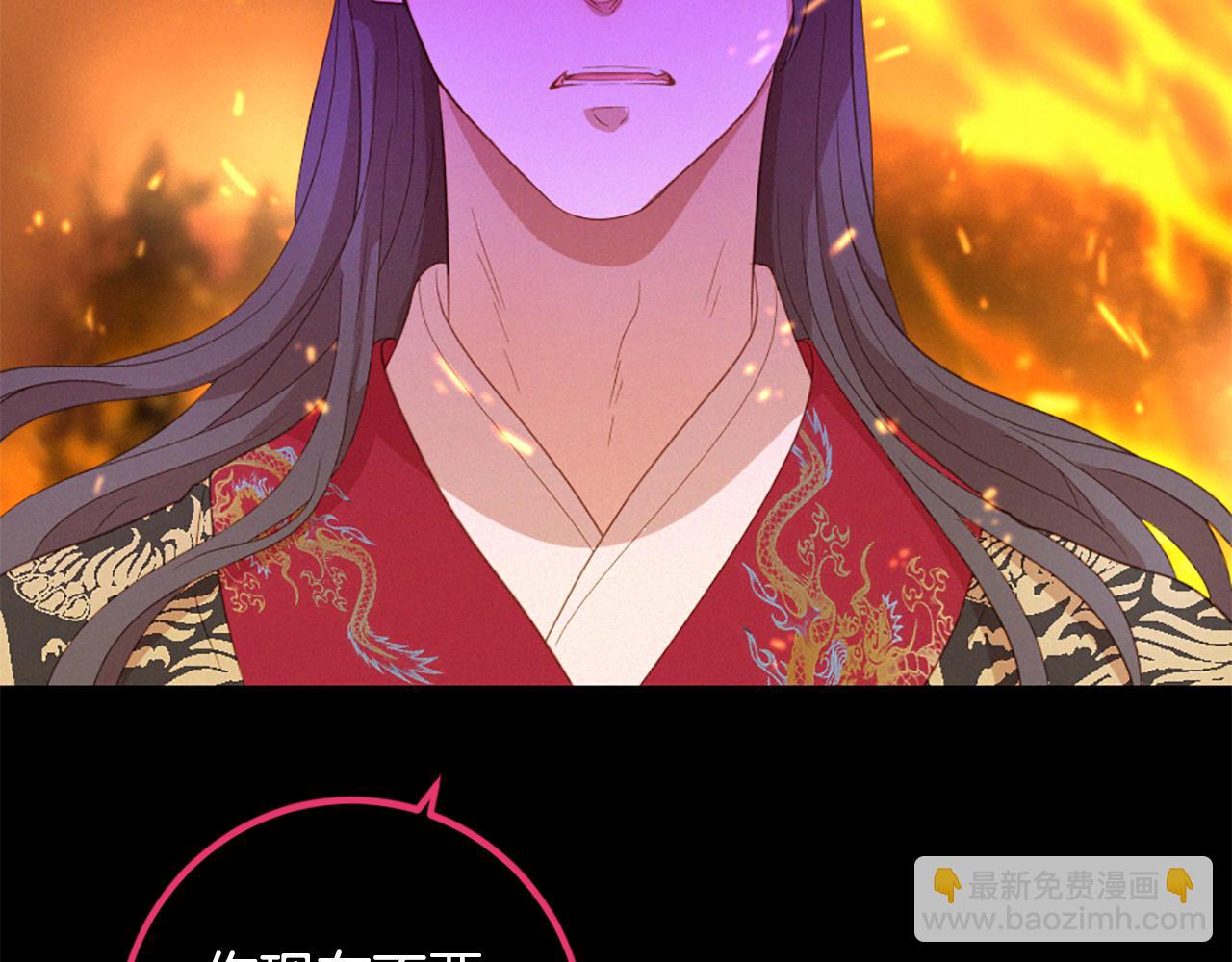 痛苦之神的愛 - 第82話 復仇之火(3/3) - 4