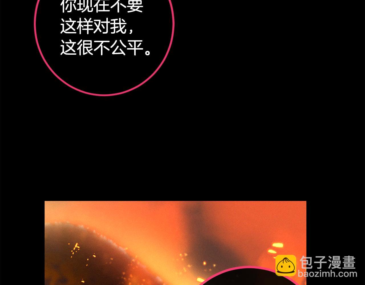 痛苦之神的愛 - 第82話 復仇之火(3/3) - 5