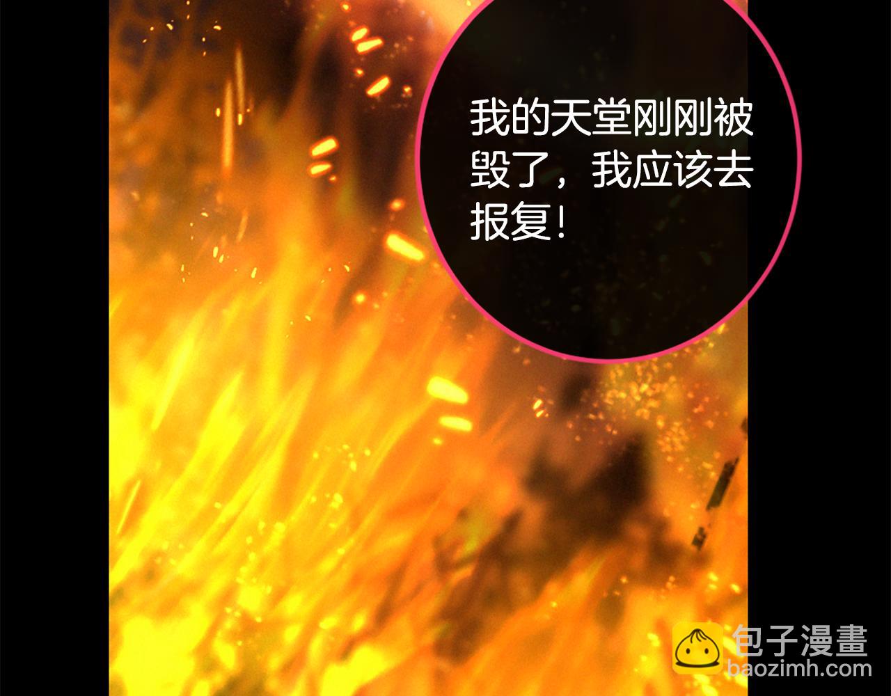 痛苦之神的愛 - 第82話 復仇之火(3/3) - 6