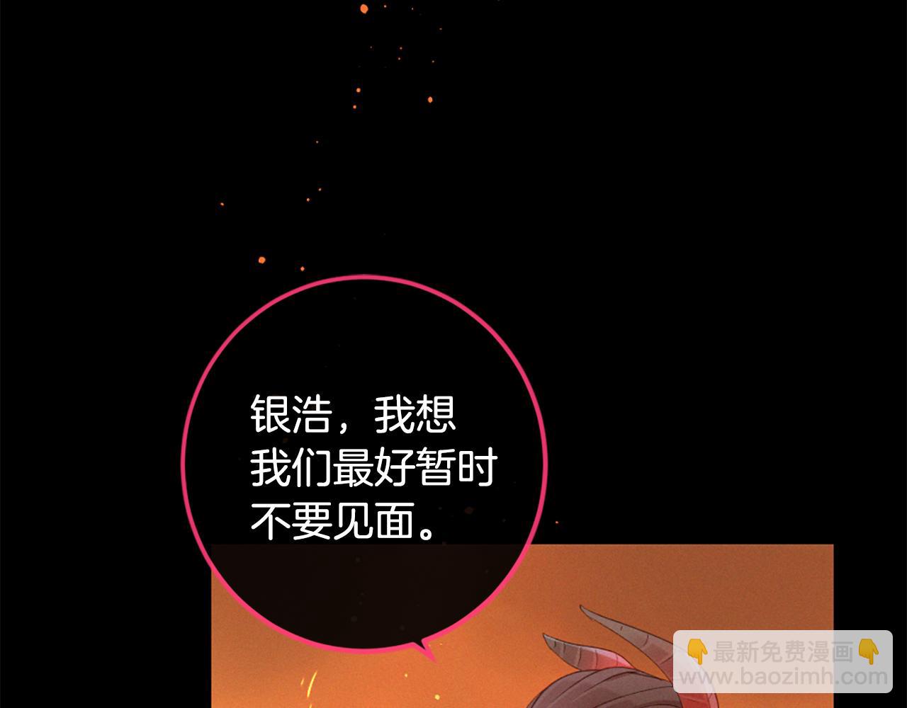 痛苦之神的愛 - 第82話 復仇之火(3/3) - 3