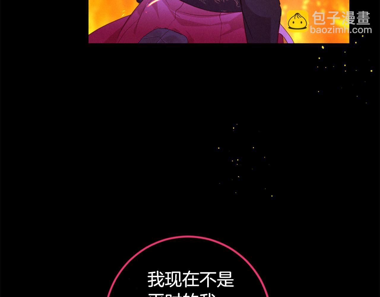 痛苦之神的愛 - 第82話 復仇之火(3/3) - 5