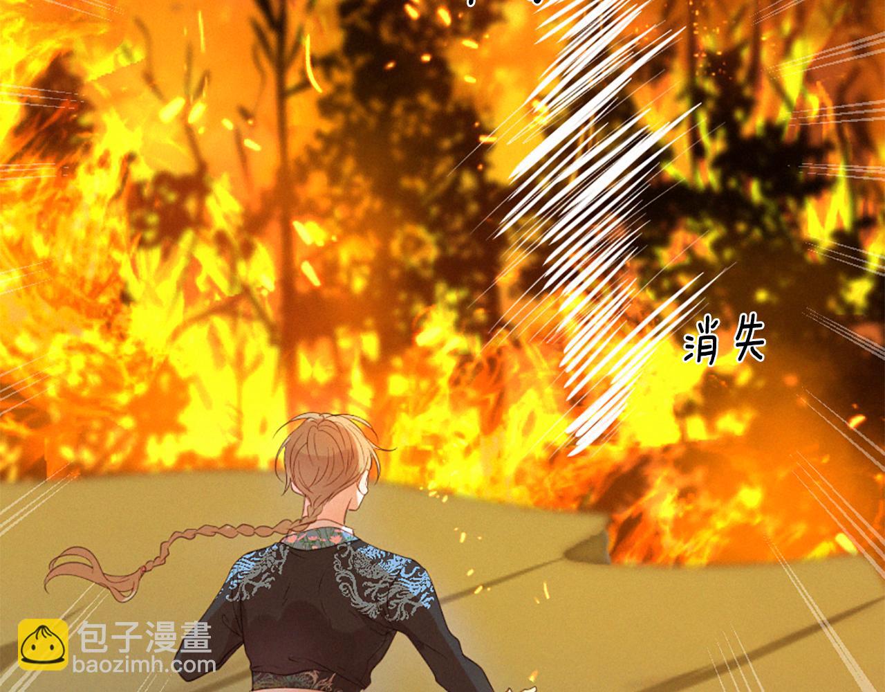 痛苦之神的愛 - 第82話 復仇之火(3/3) - 2