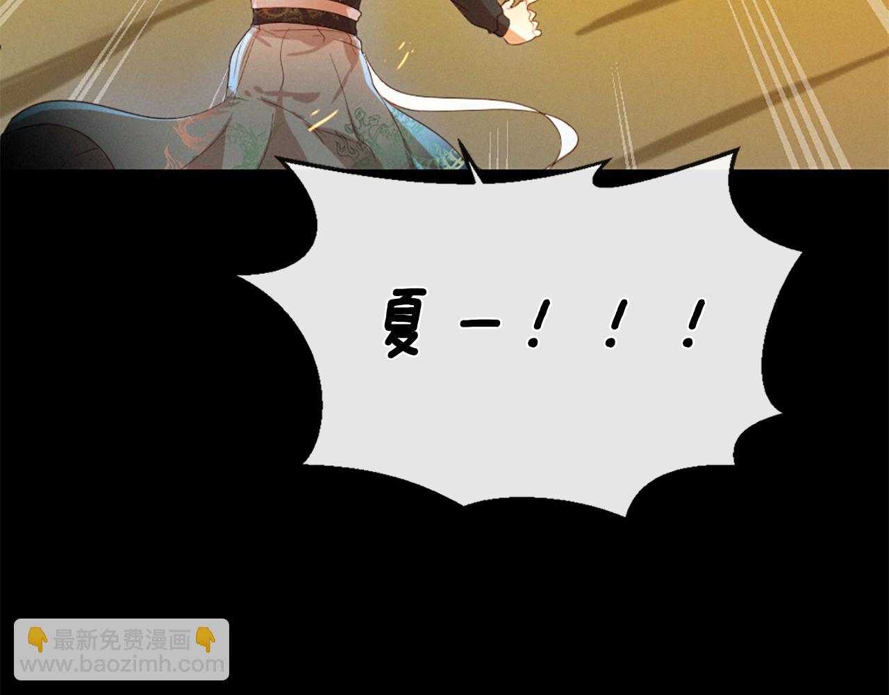 痛苦之神的愛 - 第82話 復仇之火(3/3) - 3