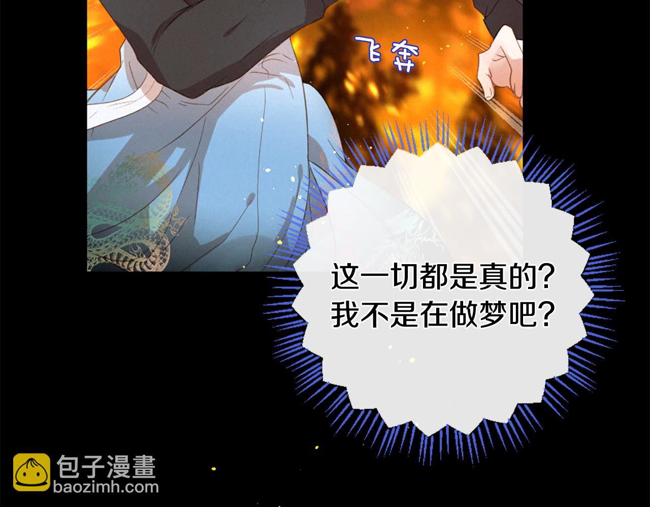 痛苦之神的愛 - 第82話 復仇之火(3/3) - 5