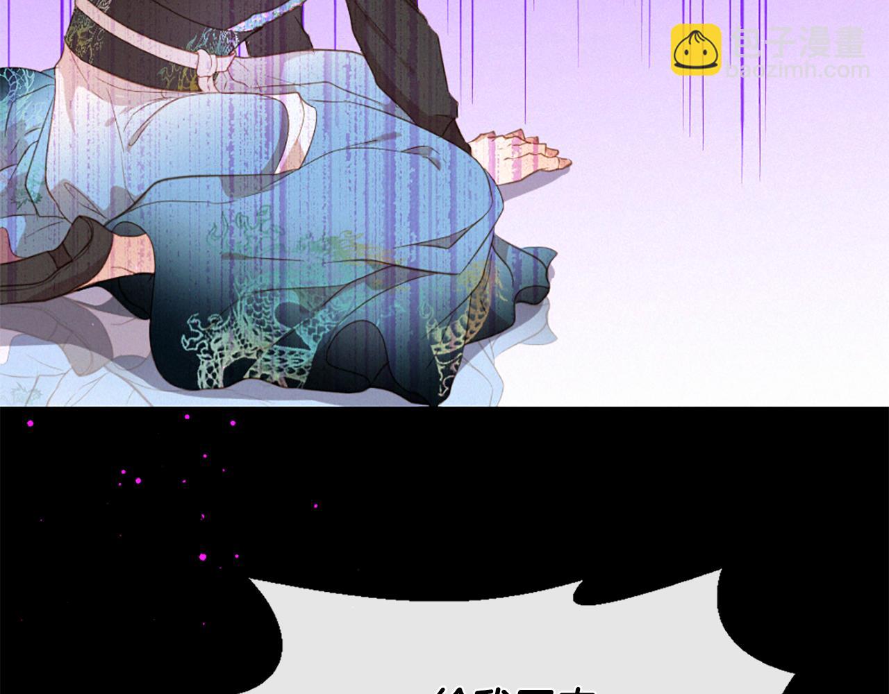 痛苦之神的愛 - 第82話 復仇之火(3/3) - 2