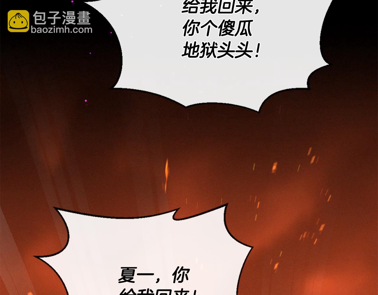 痛苦之神的愛 - 第82話 復仇之火(3/3) - 3