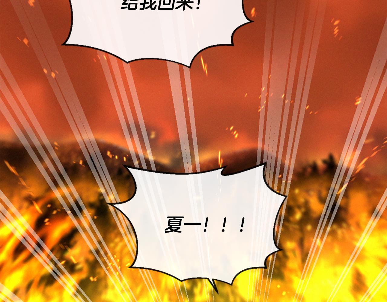 痛苦之神的愛 - 第82話 復仇之火(3/3) - 4