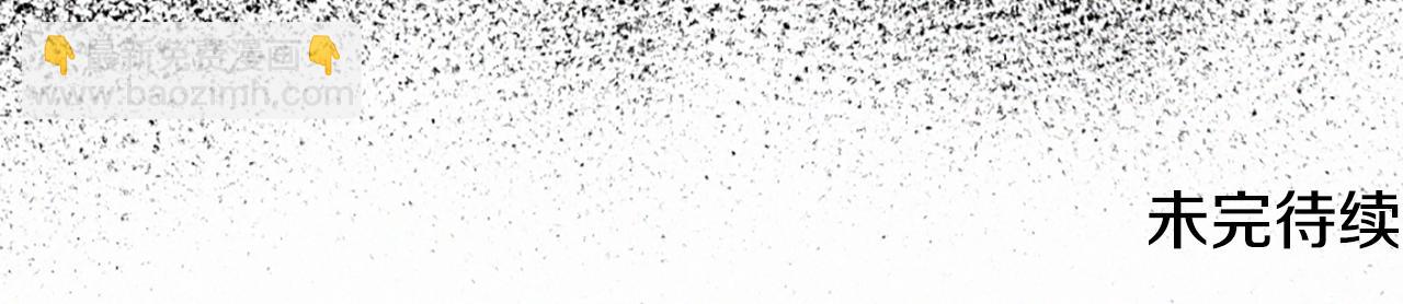 痛苦之神的愛 - 第82話 復仇之火(3/3) - 1