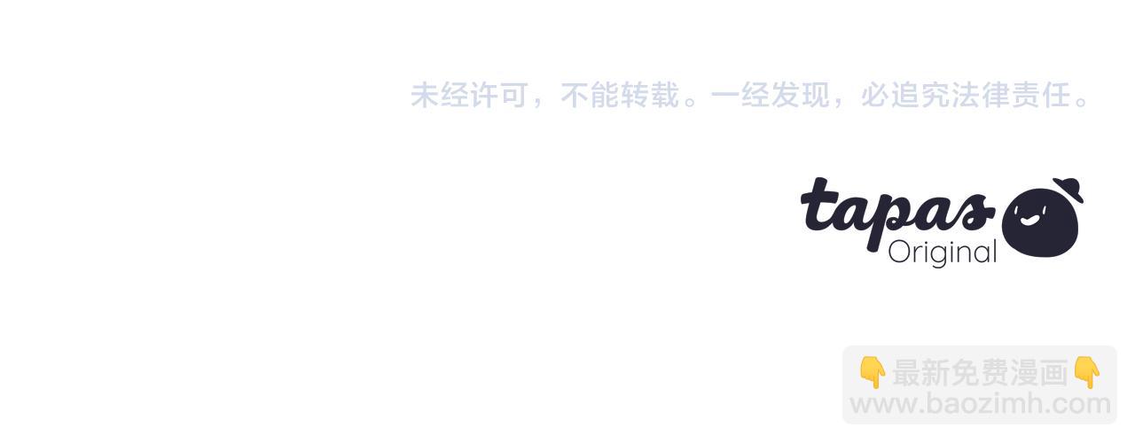 痛苦之神的愛 - 第82話 復仇之火(3/3) - 2