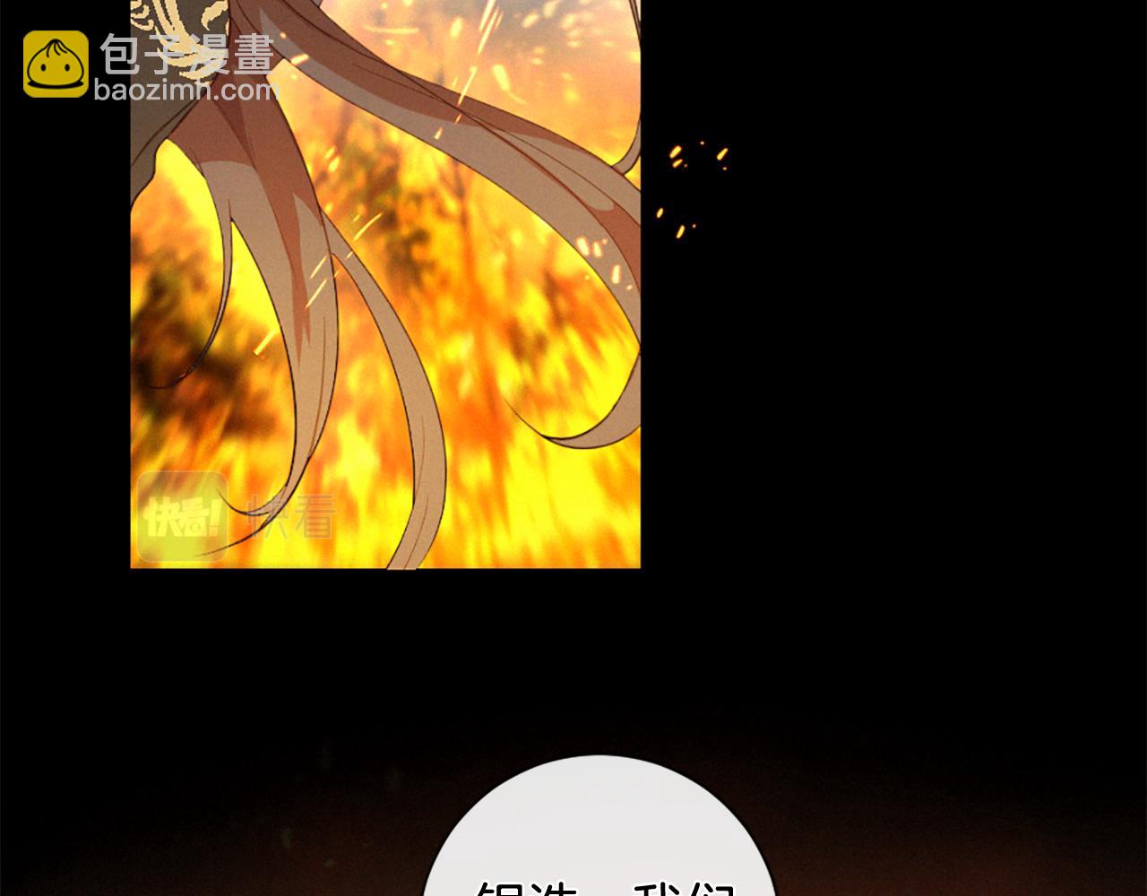 痛苦之神的愛 - 第82話 復仇之火(1/3) - 3