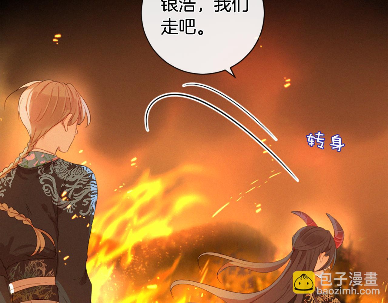 痛苦之神的愛 - 第82話 復仇之火(1/3) - 4