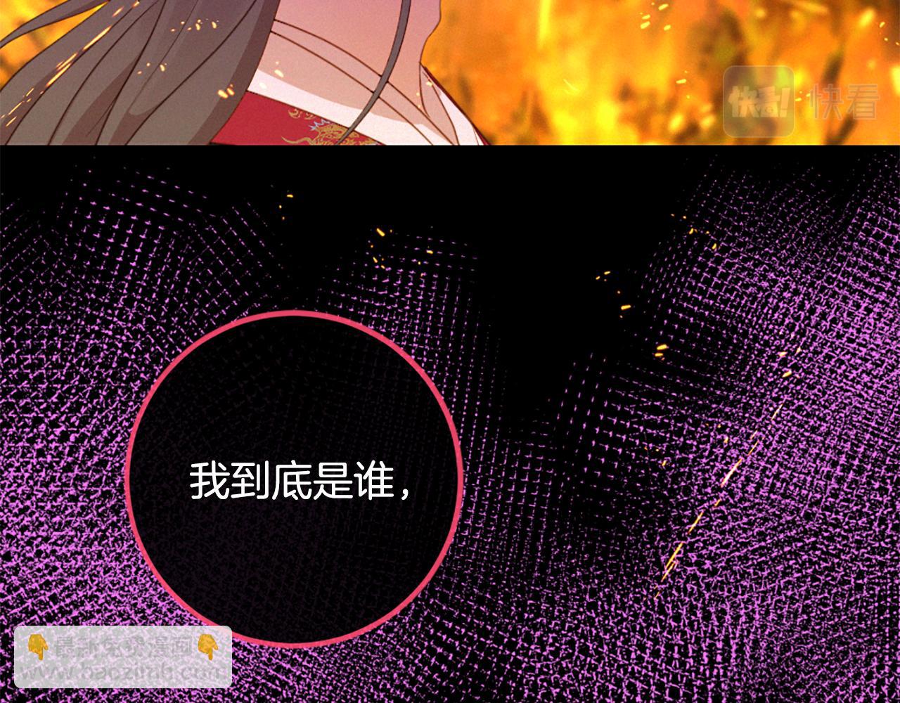 痛苦之神的愛 - 第82話 復仇之火(1/3) - 8