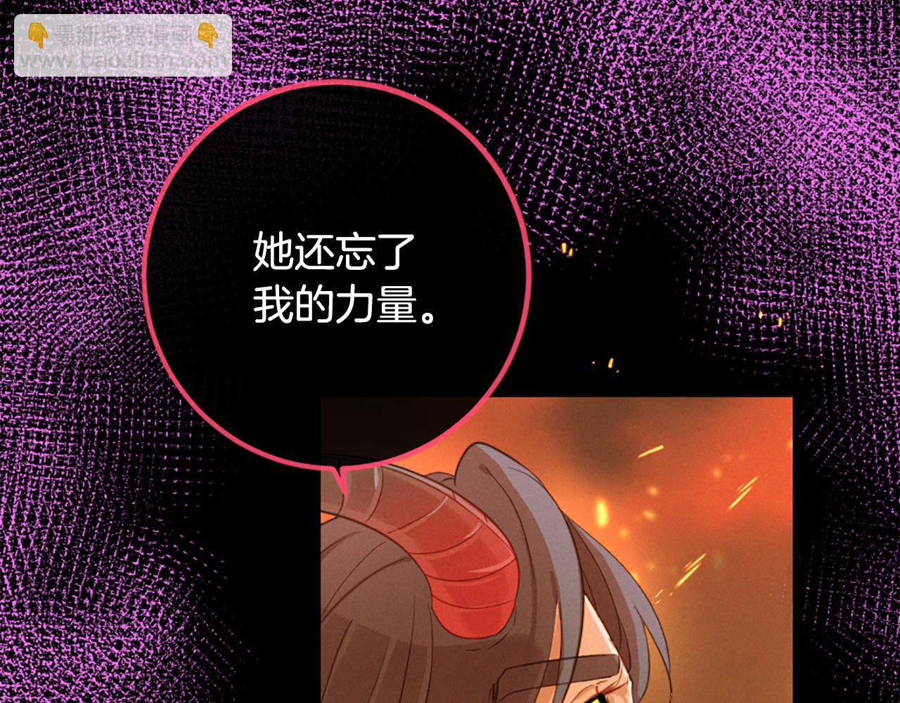 痛苦之神的愛 - 第82話 復仇之火(1/3) - 2