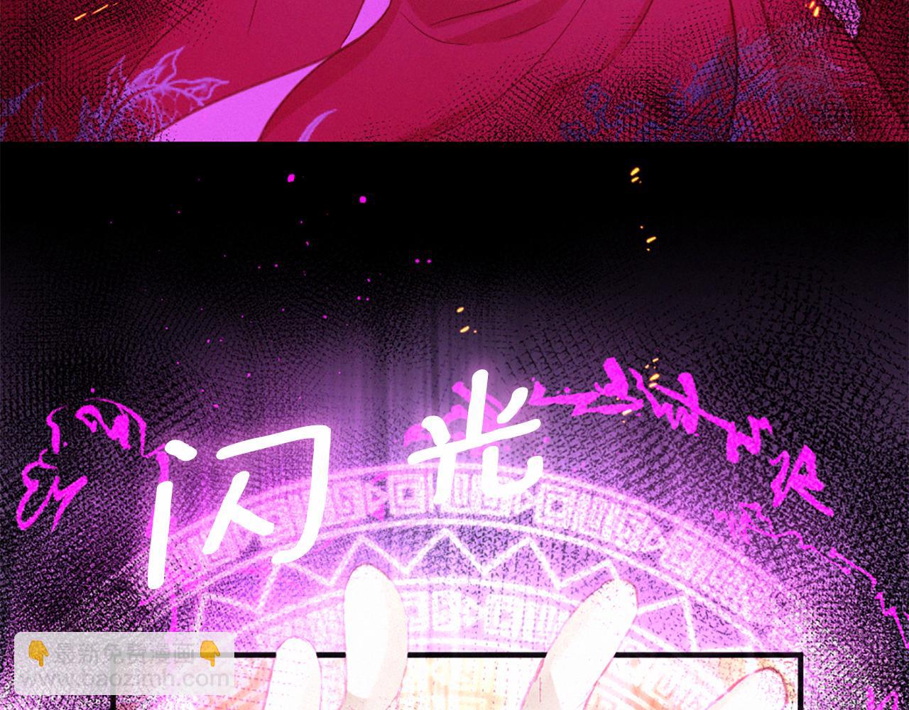 痛苦之神的愛 - 第82話 復仇之火(1/3) - 6